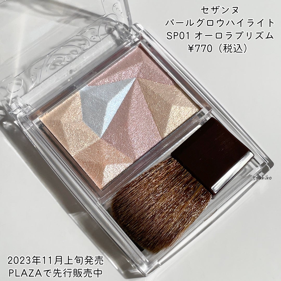 パールグロウハイライト/CEZANNE/ハイライト・シェーディングを使ったクチコミ(2枚目)