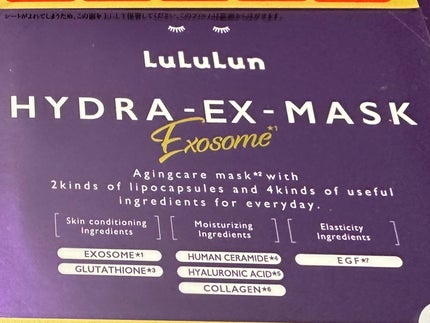 ルルルン ハイドラ EX マスク/ルルルン/シートマスク・パックを使ったクチコミ(1枚目)