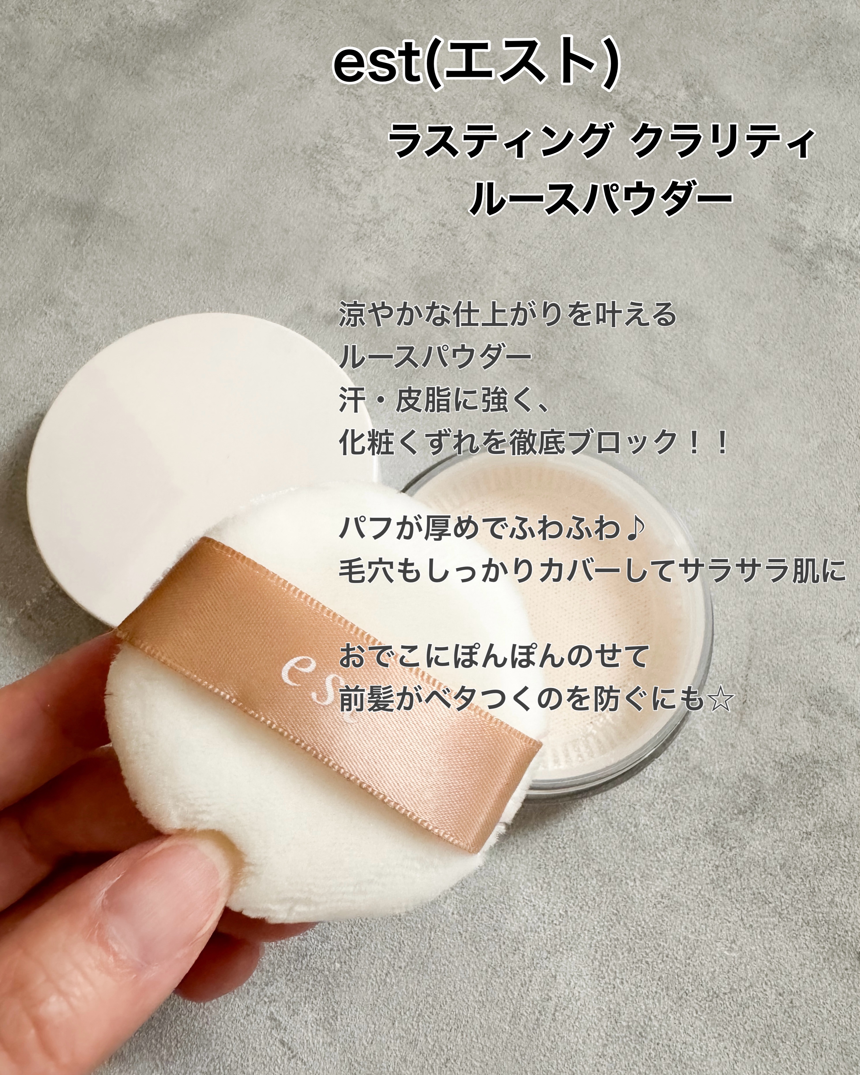 クラリファイイング ファンデーション プライマー/est/化粧下地を使ったクチコミ（3枚目）