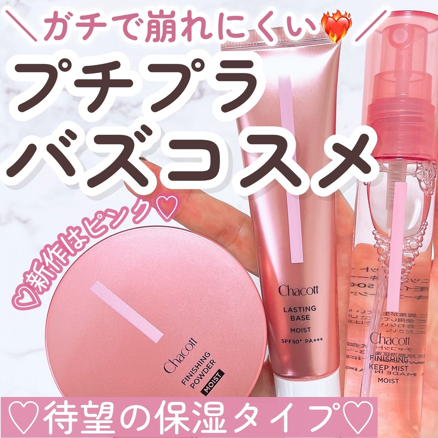 フィニッシングパウダー モイストC/チャコット・コスメティクス/ルースパウダーを使ったクチコミ(1枚目)