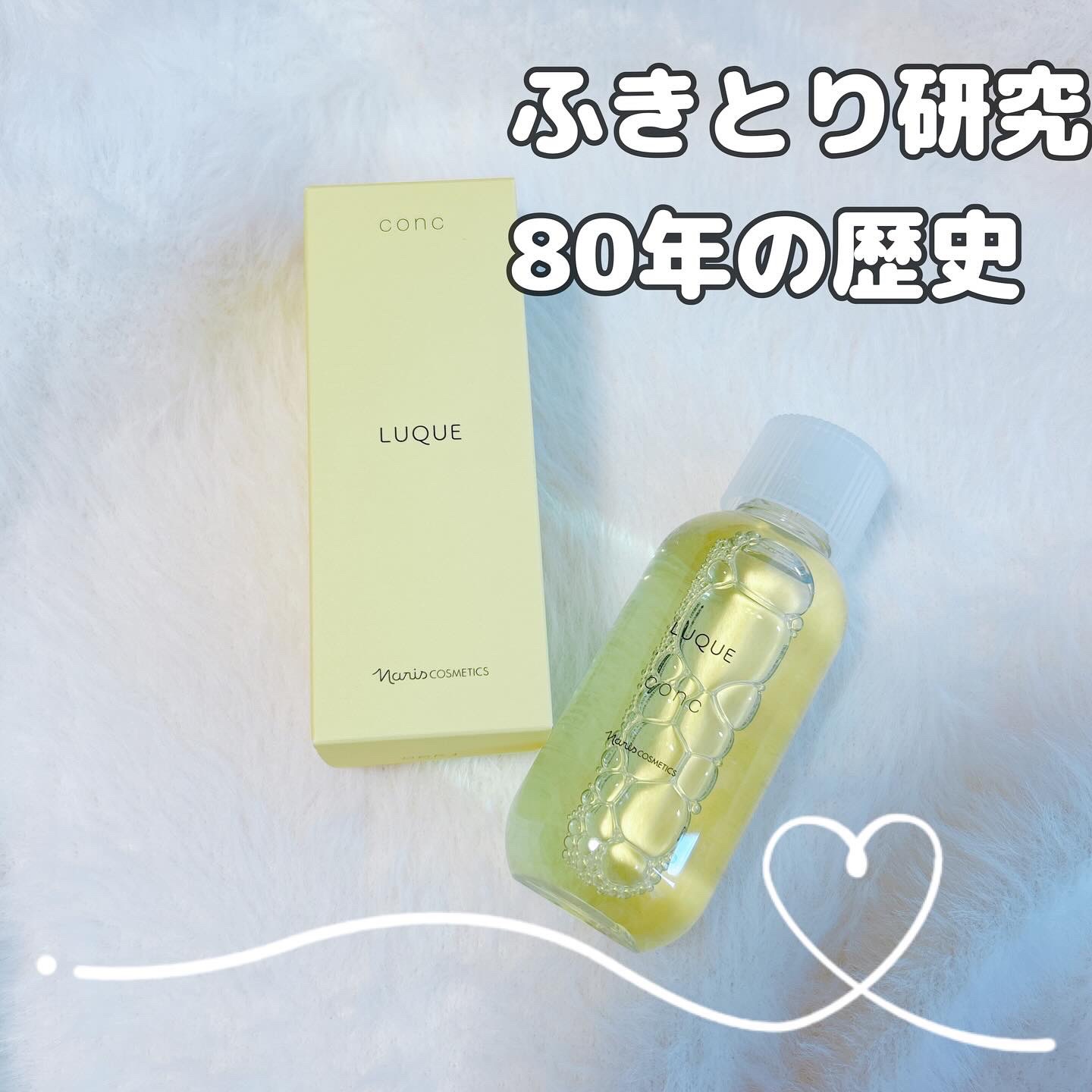 ルクエ コンク/ナリス化粧品/拭き取り化粧水を使ったクチコミ（1枚目）