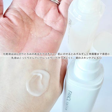 トイロ バランシングミルク 乳液＜医薬部外品＞/ファンケル/乳液を使ったクチコミ（3枚目）