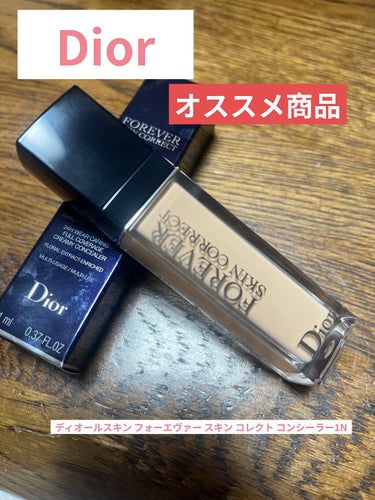 【旧】ディオールスキン フォーエヴァー スキン コレクト コンシーラー/Dior/リキッドコンシーラーを使ったクチコミ（1枚目）