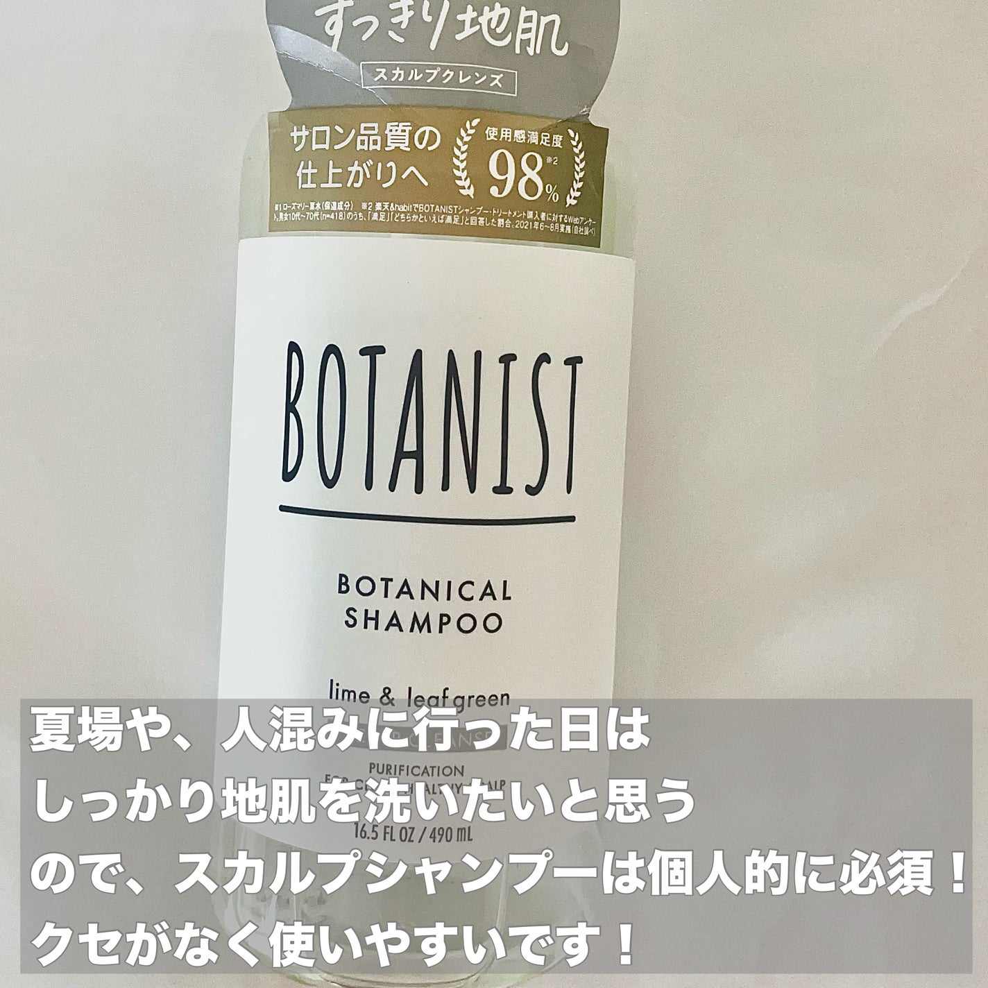 ボタニカルシャンプー スカルプクレンズ/BOTANIST/市販シャンプーを使ったクチコミ(2枚目)