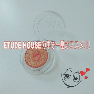 ルックアット マイアイズ/ETUDE/シングルアイシャドウを使ったクチコミ（1枚目）