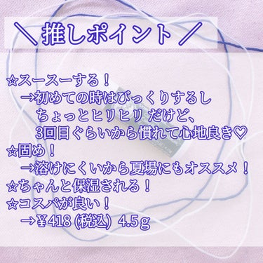 メンソレータム 薬用リップスティックXDのクチコミ「【メンソレータムって実際どうなの？】 
メンソレータム
薬用リップスティックXD
  ￥418.....」（2枚目）