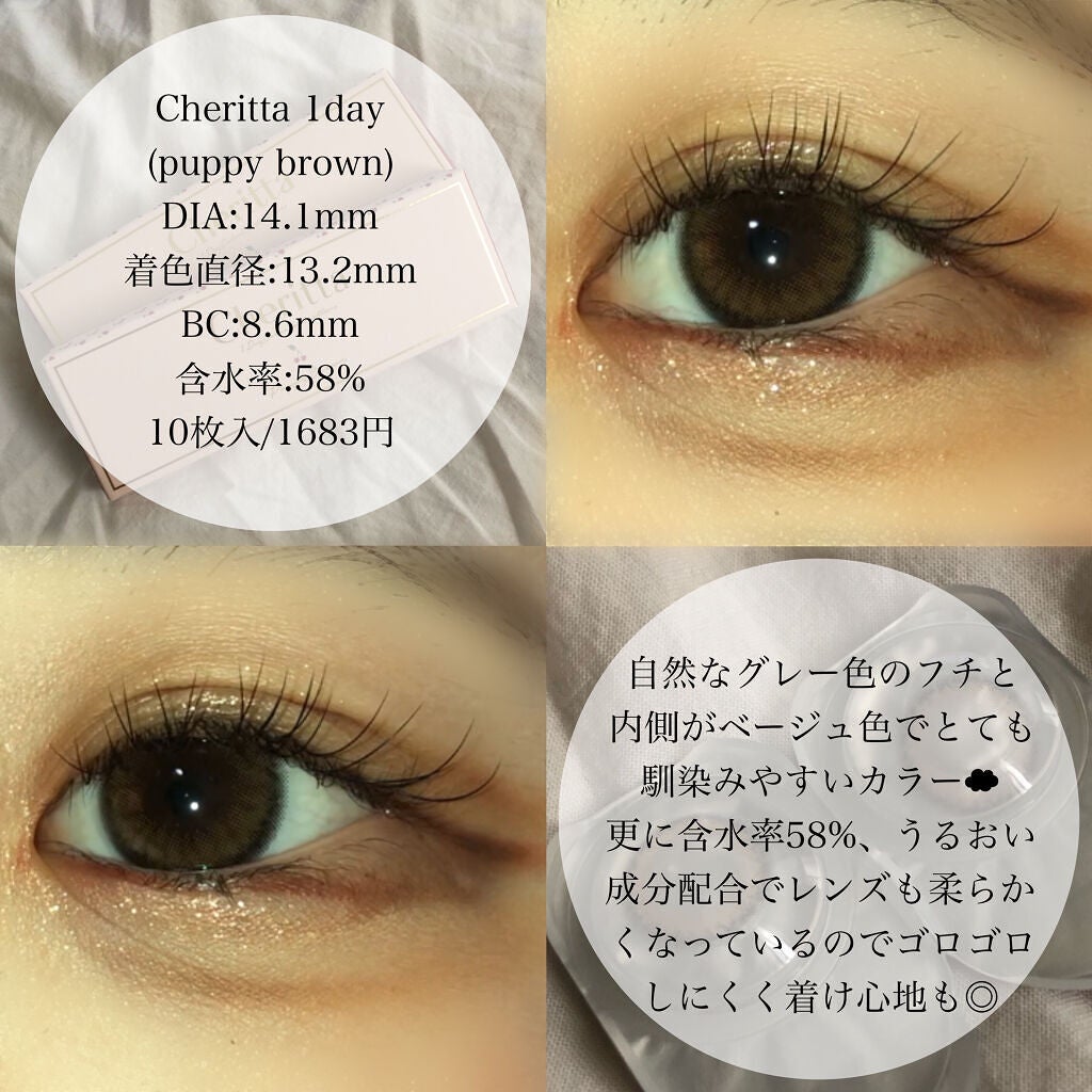 Cheritta 1day/Cheritta/ワンデー(1DAY)カラコンを使ったクチコミ(2枚目)