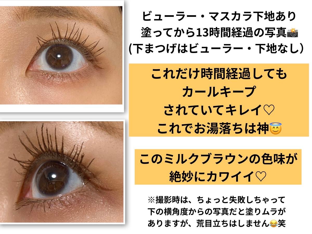 オフするんマスカラ/キャンメイク/マスカラを使ったクチコミ(2枚目)
