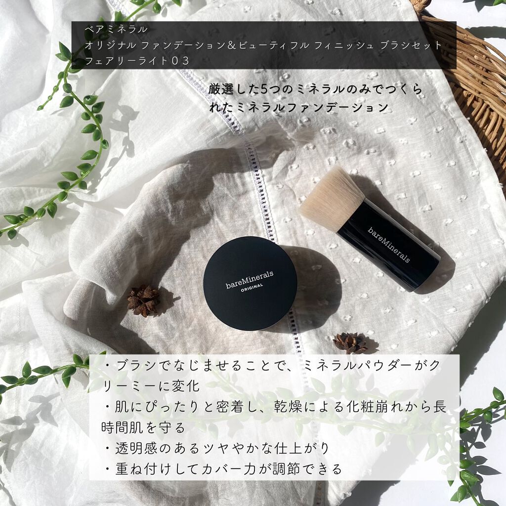 オリジナル ファンデーション(SPF15・PA++)/bareMinerals/パウダーファンデーションを使ったクチコミ(2枚目)