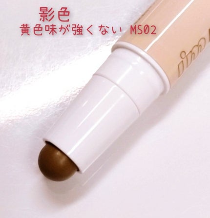 アイムマルチスティック デュアル/i’m meme/シェーディングを使ったクチコミ(2枚目)