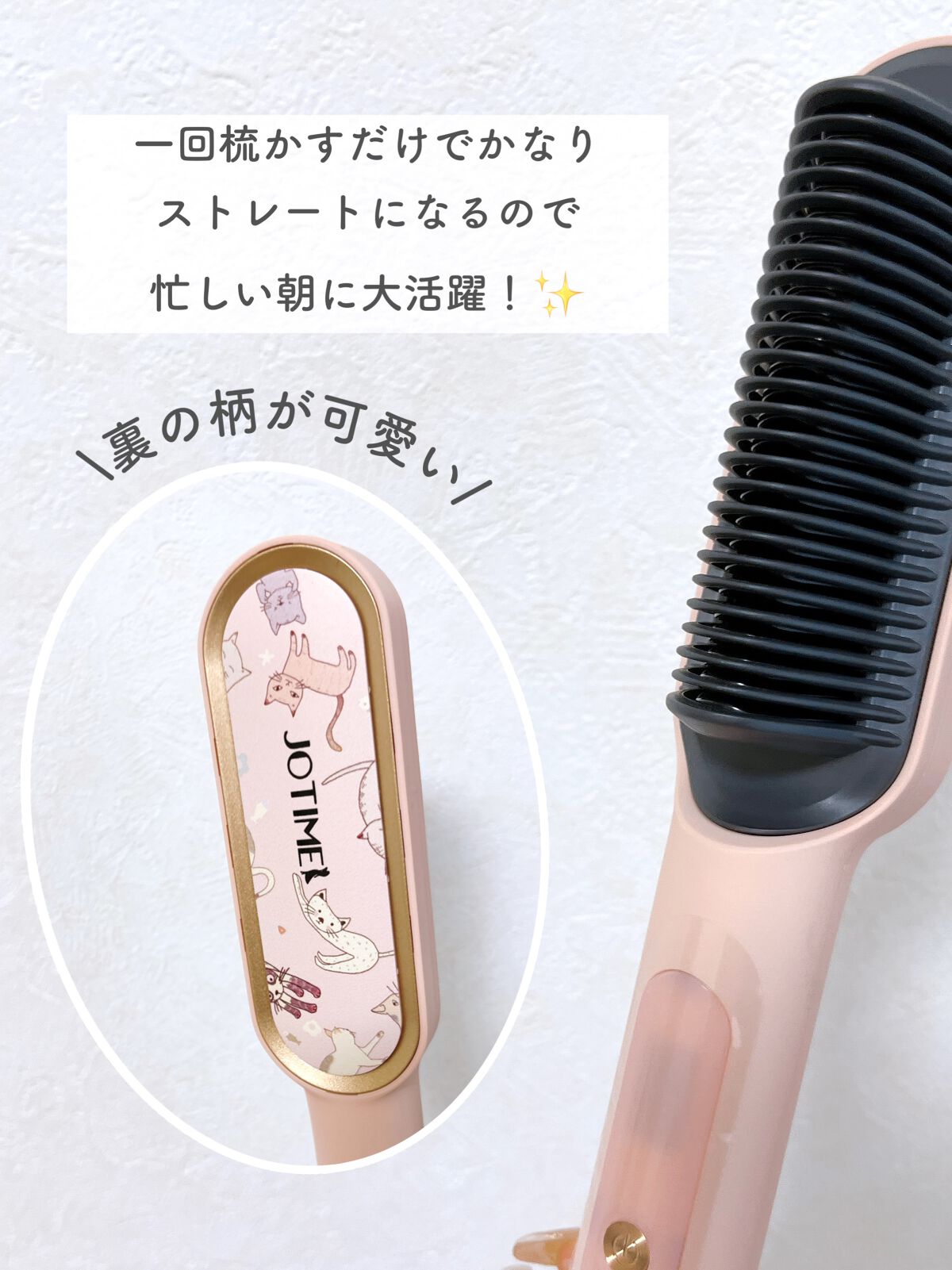 ヘアアイロン ブラシ/jotimei/ヒートブラシを使ったクチコミ（2枚目）