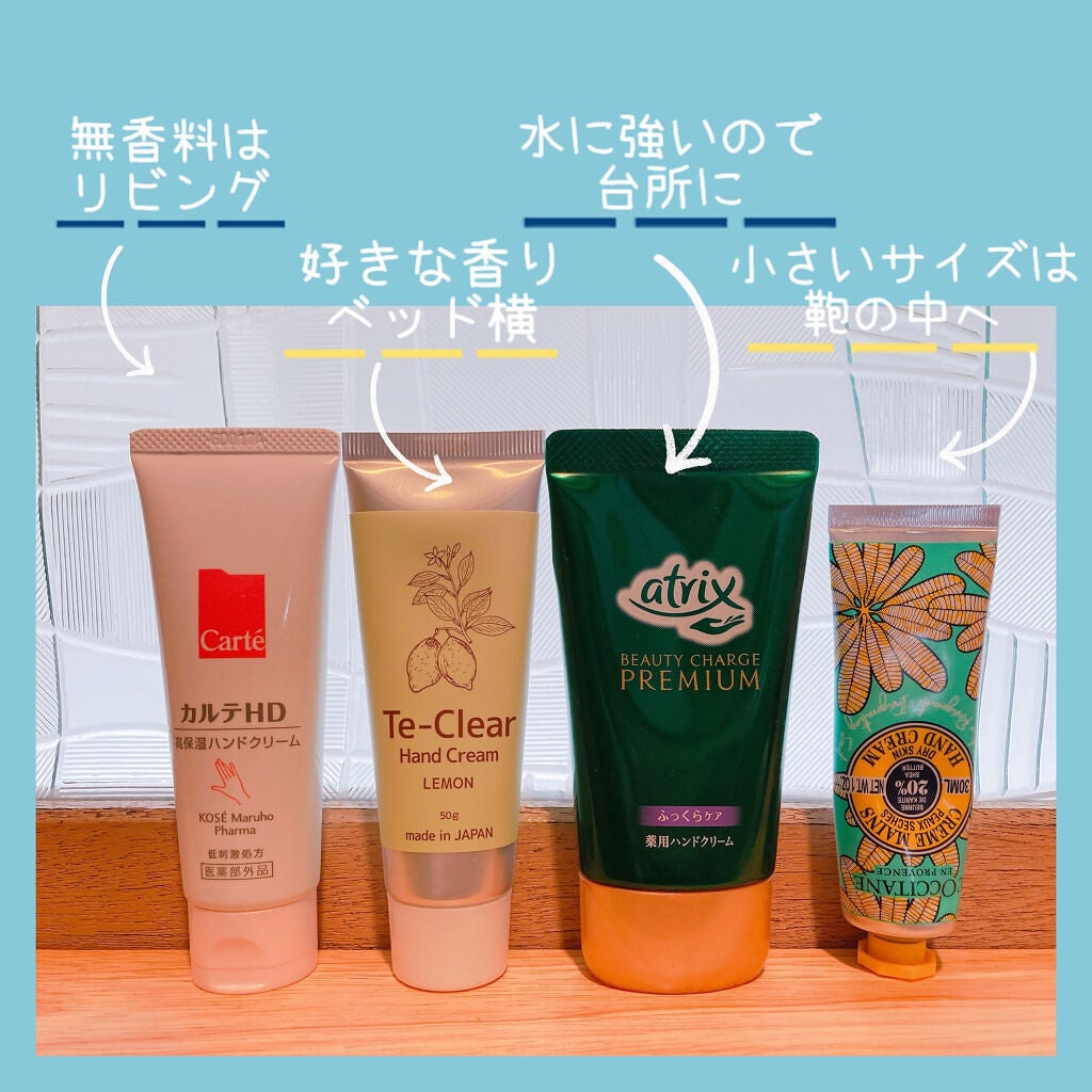 ビューティーチャージプレミアム 瞬間つや美肌 桜の香り/アトリックス/ハンドクリームを使ったクチコミ(2枚目)