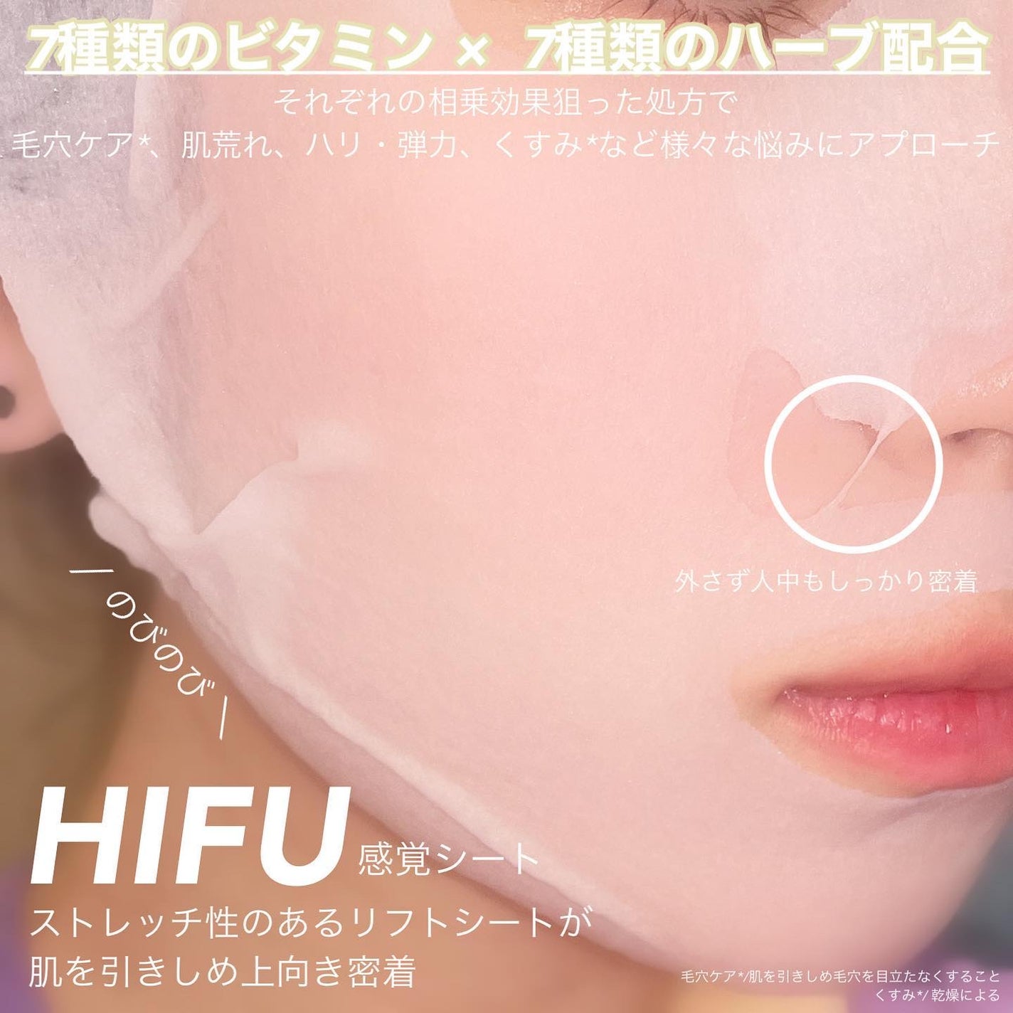 ルルルン ハイドラ V マスク/ルルルン/シートマスク・パックを使ったクチコミ(2枚目)