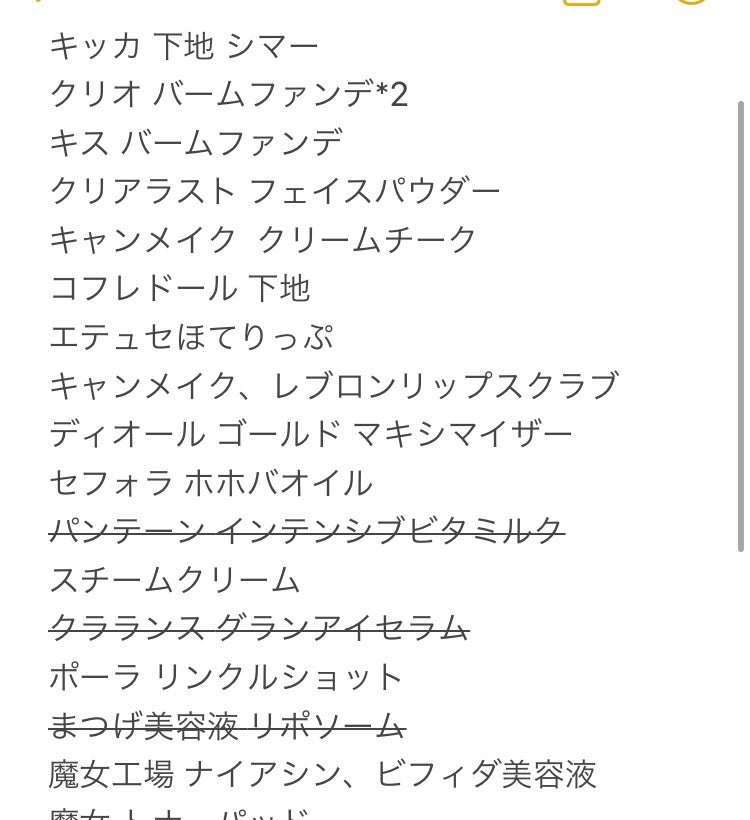 ミルクローションモイストプラス/ミュゼコスメ/ボディミルクを使ったクチコミ(3枚目)