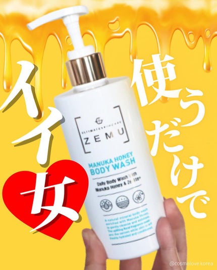 マヌカハニーボディウォッシュ/ZEMU/ボディローションを使ったクチコミ(1枚目)