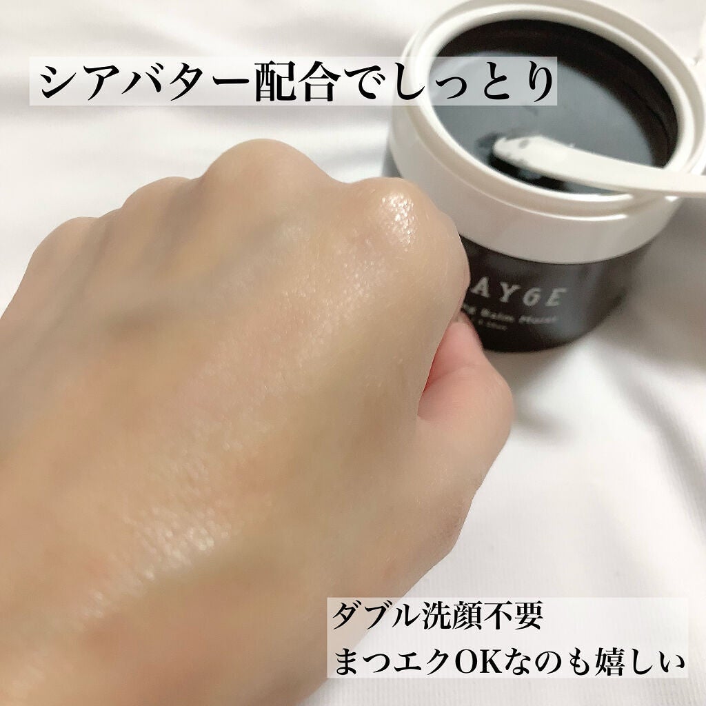 クレンジングバームモイストN/CLAYGE/クレンジングバームを使ったクチコミ(5枚目)