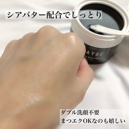 クレンジングバームモイストN/CLAYGE/クレンジングバームを使ったクチコミ(5枚目)