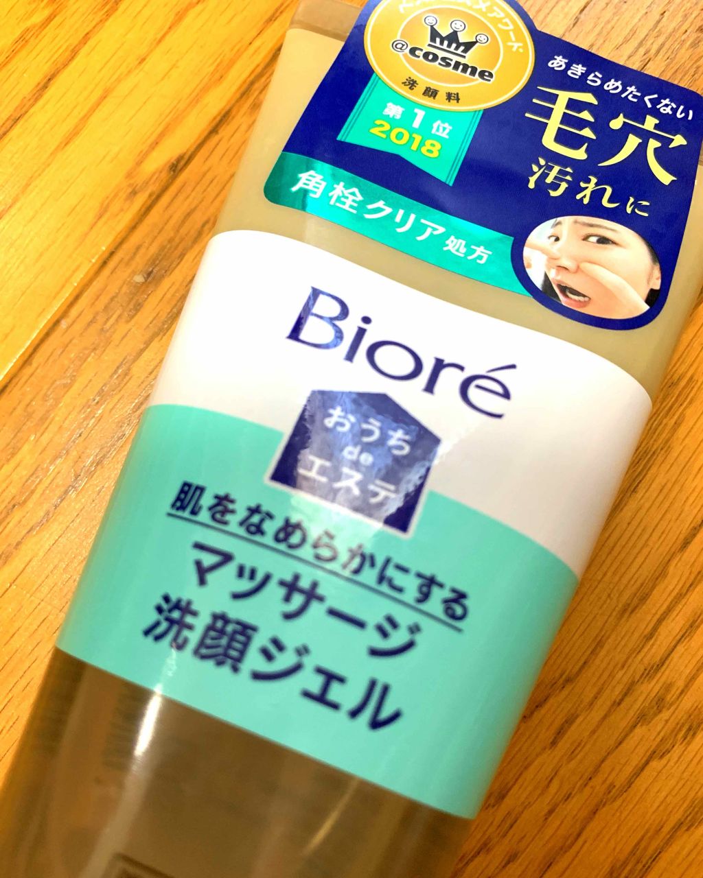 おうちdeエステ 肌をなめらかにする マッサージ洗顔ジェル/ビオレ/その他洗顔料を使ったクチコミ(1枚目)