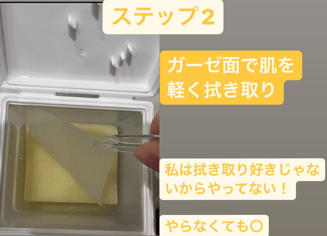 5番 白玉グルタチオンCフィルムパッド/numbuzin/トナーパッドを使ったクチコミ(6枚目)