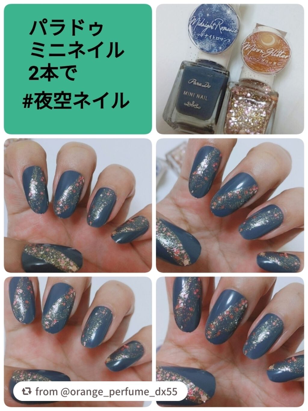 ミニネイル/パラドゥ/マニキュアを使ったクチコミ(1枚目)