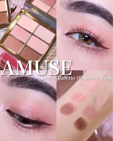 AMUSE/SHEER PALETTE 02 Sheer Pink

今までAMUSEって
とにかくティント！なイメージだったけど
アイパレットも可愛かった🥺❤️

使いやすい配色のパレットで
ラメだっ