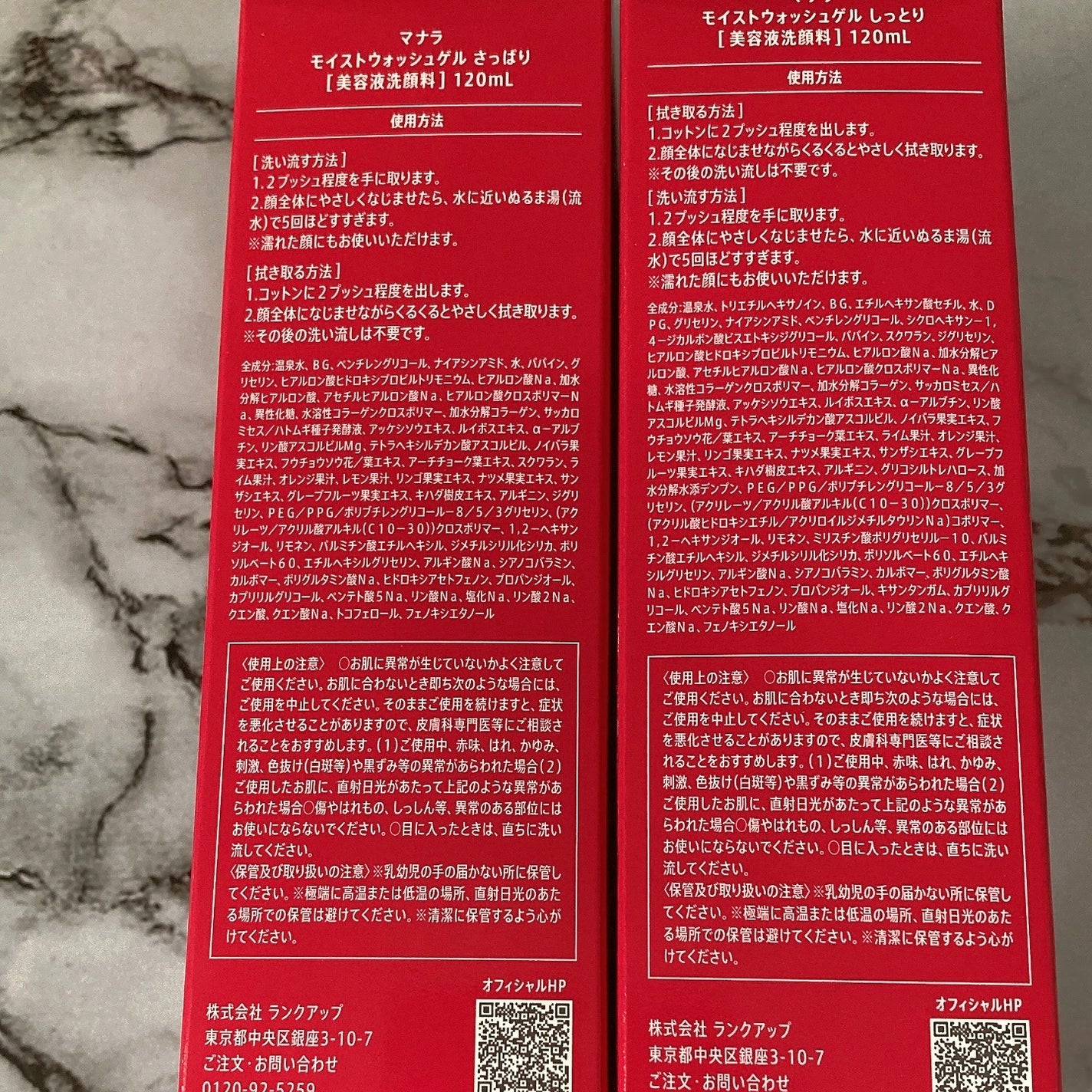 モイストウォッシュゲル しっとり/マナラ/その他洗顔料を使ったクチコミ(4枚目)