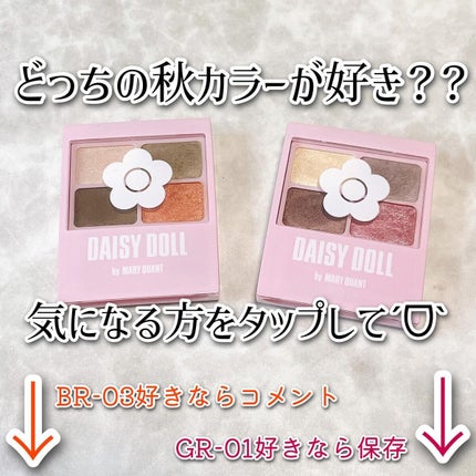 デイジードール アイカラー パレット/DAISY DOLL by MARY QUANT/アイシャドウパレットを使ったクチコミ(8枚目)