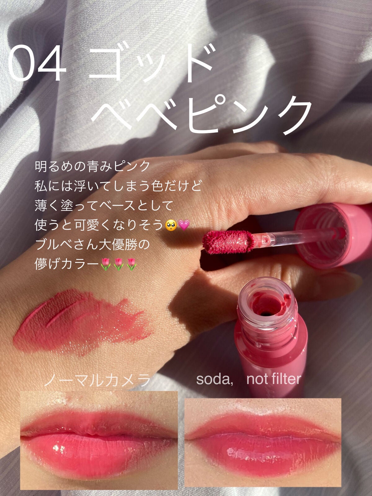インク ムード グロイ ティント/PERIPERA/リップティントを使ったクチコミ(6枚目)