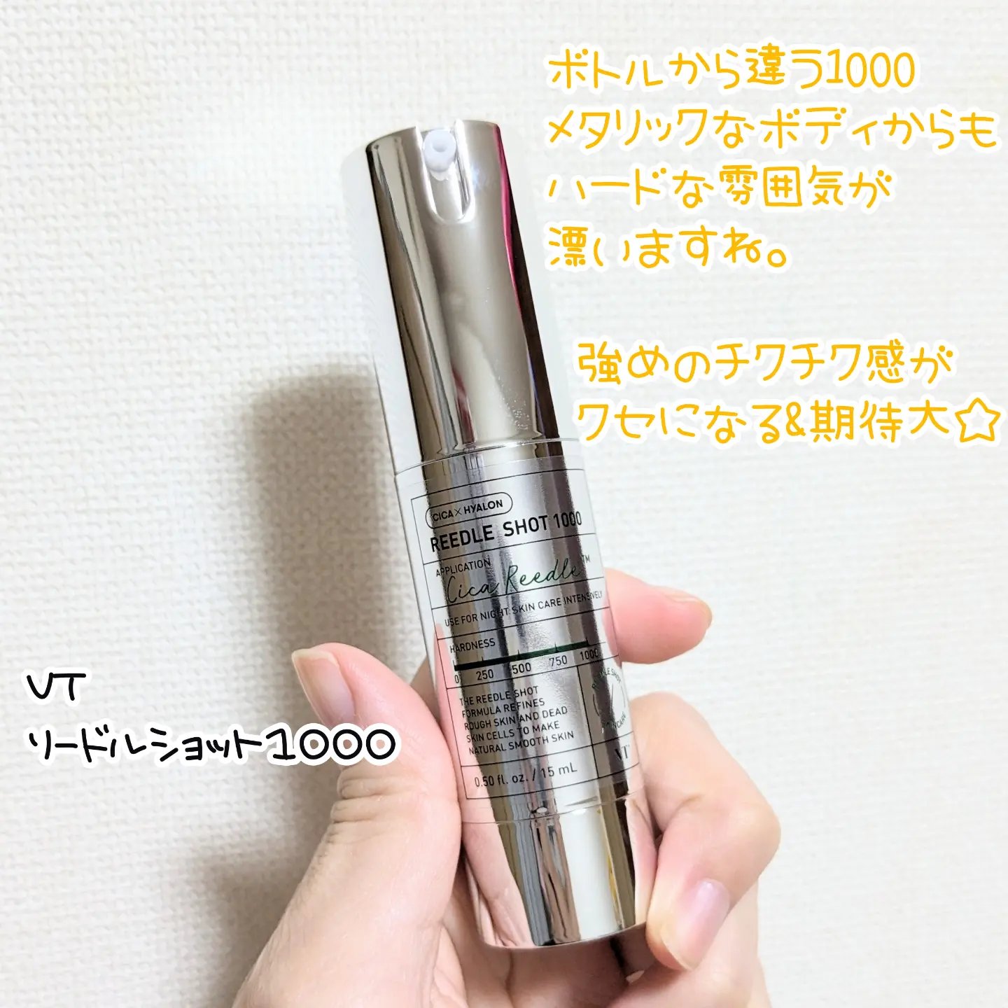 マイルドリードルショット50/VT/美容液を使ったクチコミ（3枚目）