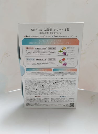 ［医薬部外品］ SUNCA 入浴剤 アソート/SUNCA/入浴剤を使ったクチコミ（3枚目）