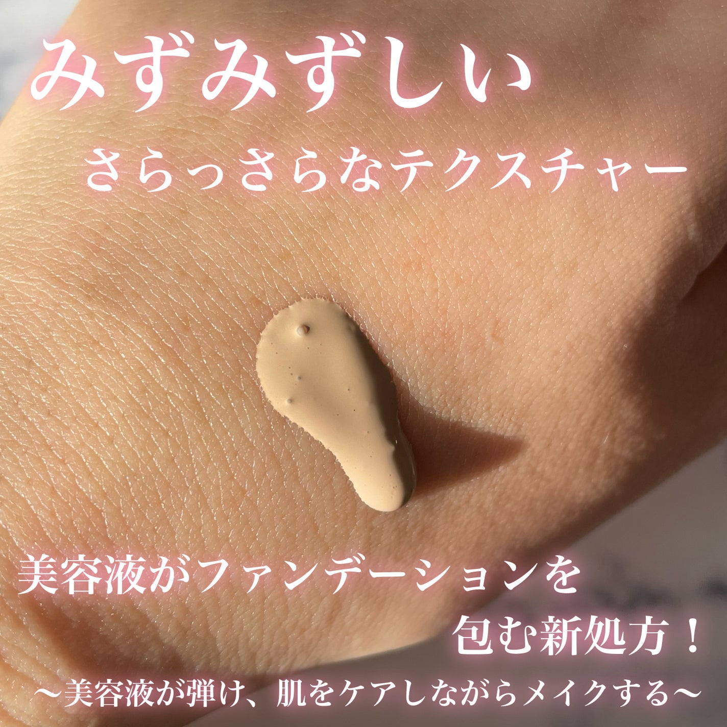 エッセンス スキングロウ ファンデーション/SHISEIDO/リキッドファンデーションを使ったクチコミ(3枚目)