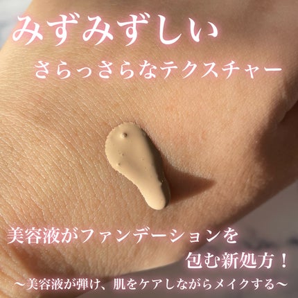 エッセンス スキングロウ ファンデーション/SHISEIDO/リキッドファンデーションを使ったクチコミ(3枚目)