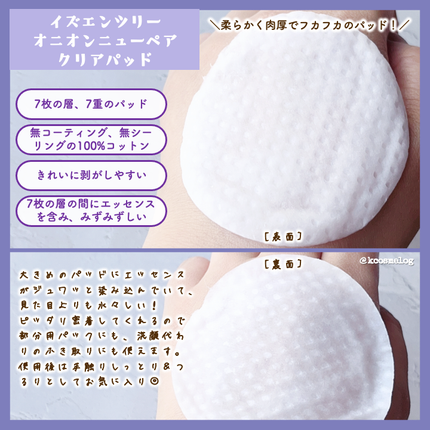 オニオンニューペア クリアパッド/Isntree/トナーパッドを使ったクチコミ(2枚目)