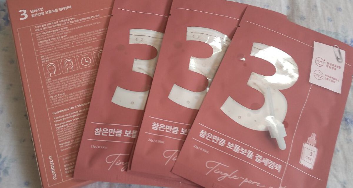 3番 すべすべキメケアシートマスク/numbuzin/シートマスク・パックを使ったクチコミ（2枚目）