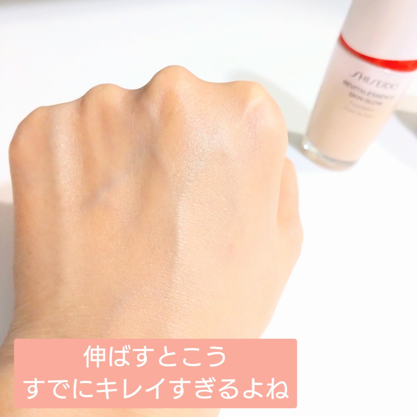 エッセンス スキングロウ ファンデーション/SHISEIDO/リキッドファンデーションを使ったクチコミ(5枚目)