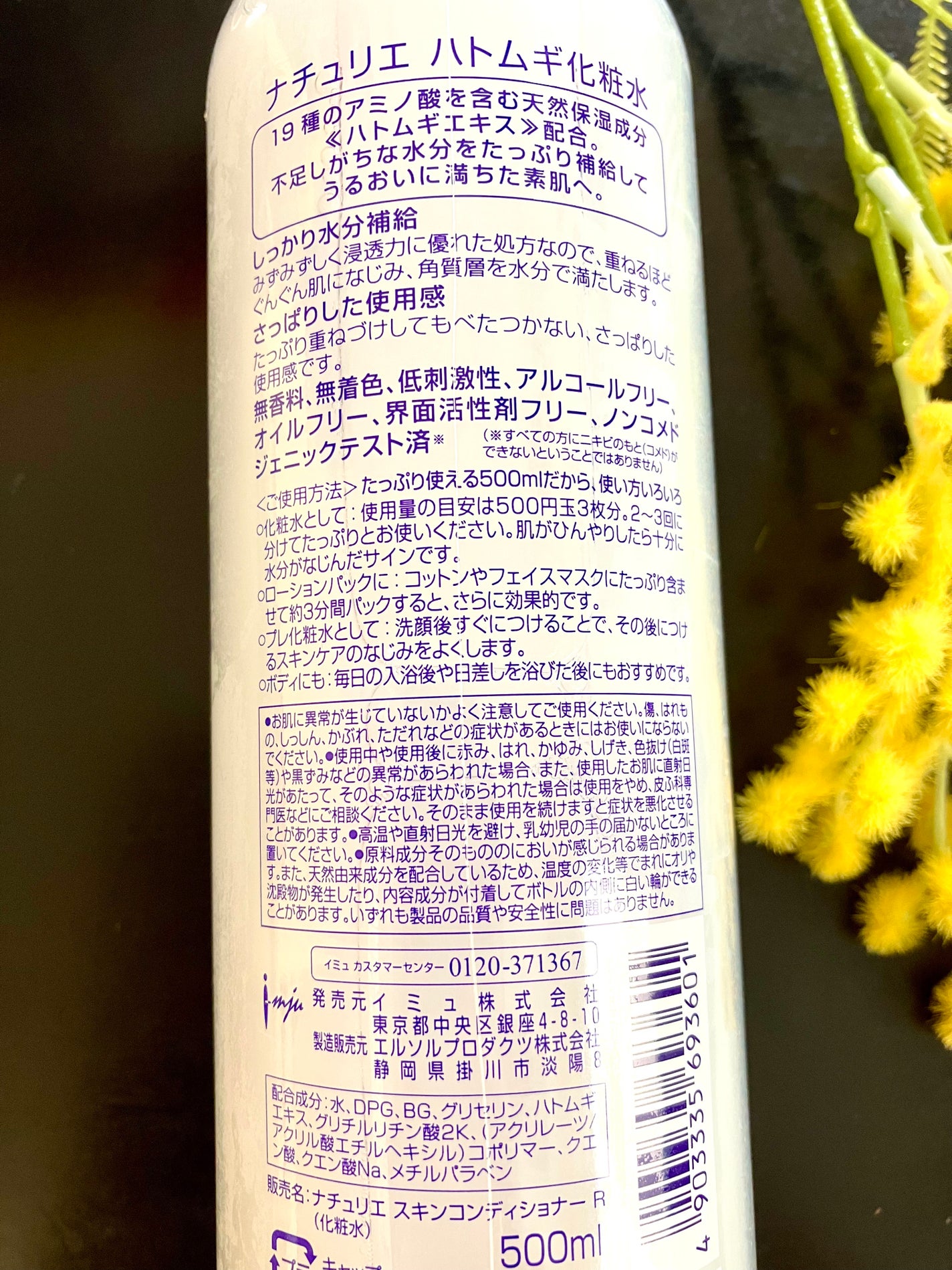 ハトムギ化粧水(ナチュリエ スキンコンディショナー R )/ナチュリエ/化粧水を使ったクチコミ(3枚目)