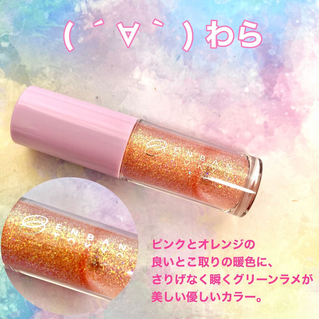 マルチプリクラペン/ENBAN TOKYO/リキッドアイライナーを使ったクチコミ(5枚目)