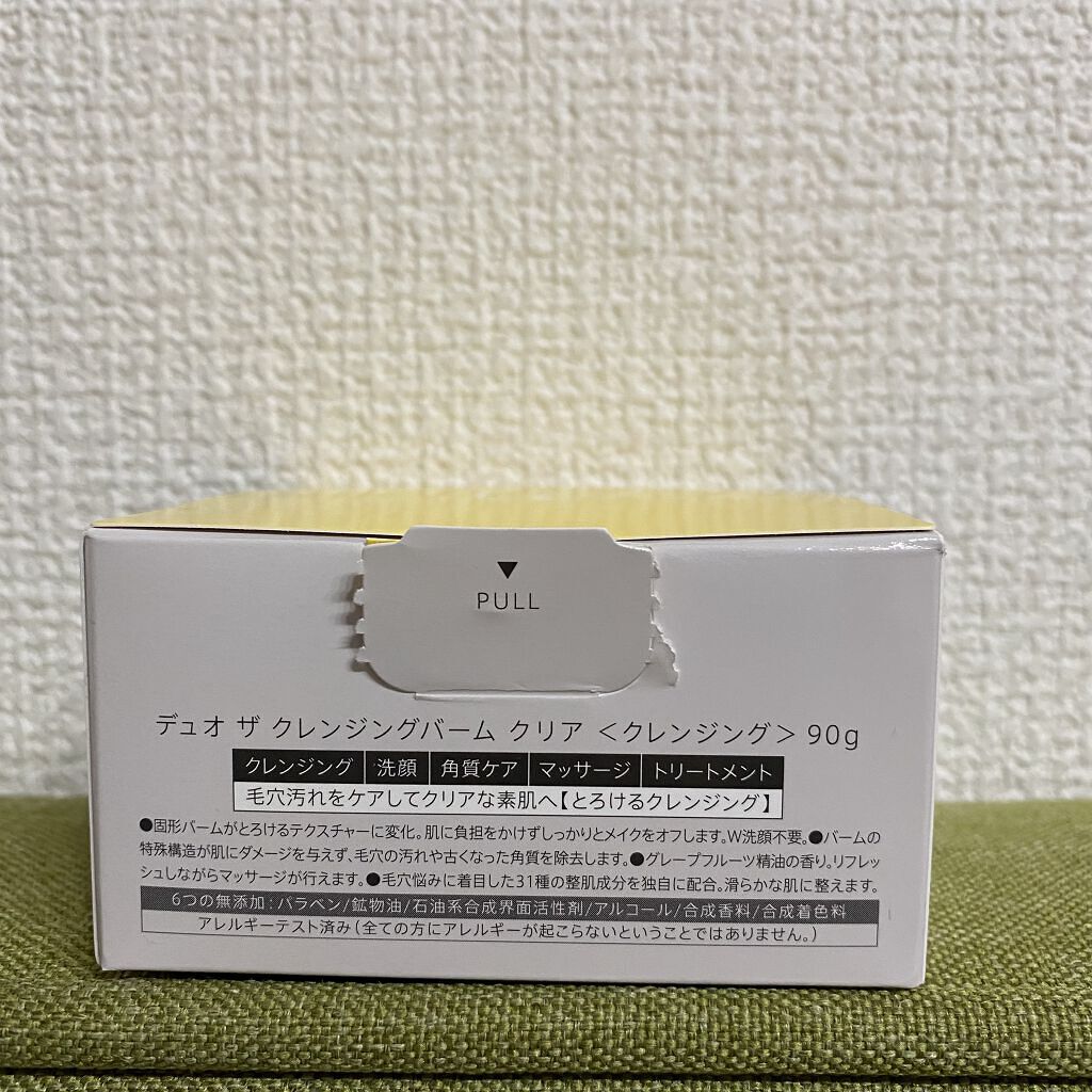 デュオ ザ クレンジングバーム クリア/DUO/クレンジングバームを使ったクチコミ（2枚目）