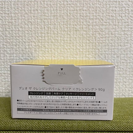 デュオ ザ クレンジングバーム クリア/DUO/クレンジングバームを使ったクチコミ(2枚目)