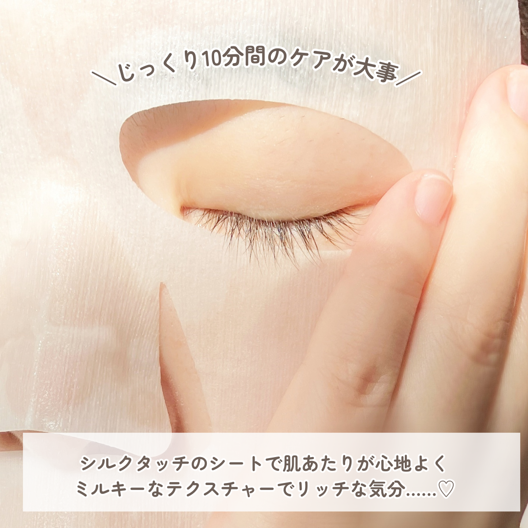 ステムリッチミルクマスク/リスタ/シートマスク・パックを使ったクチコミ(3枚目)