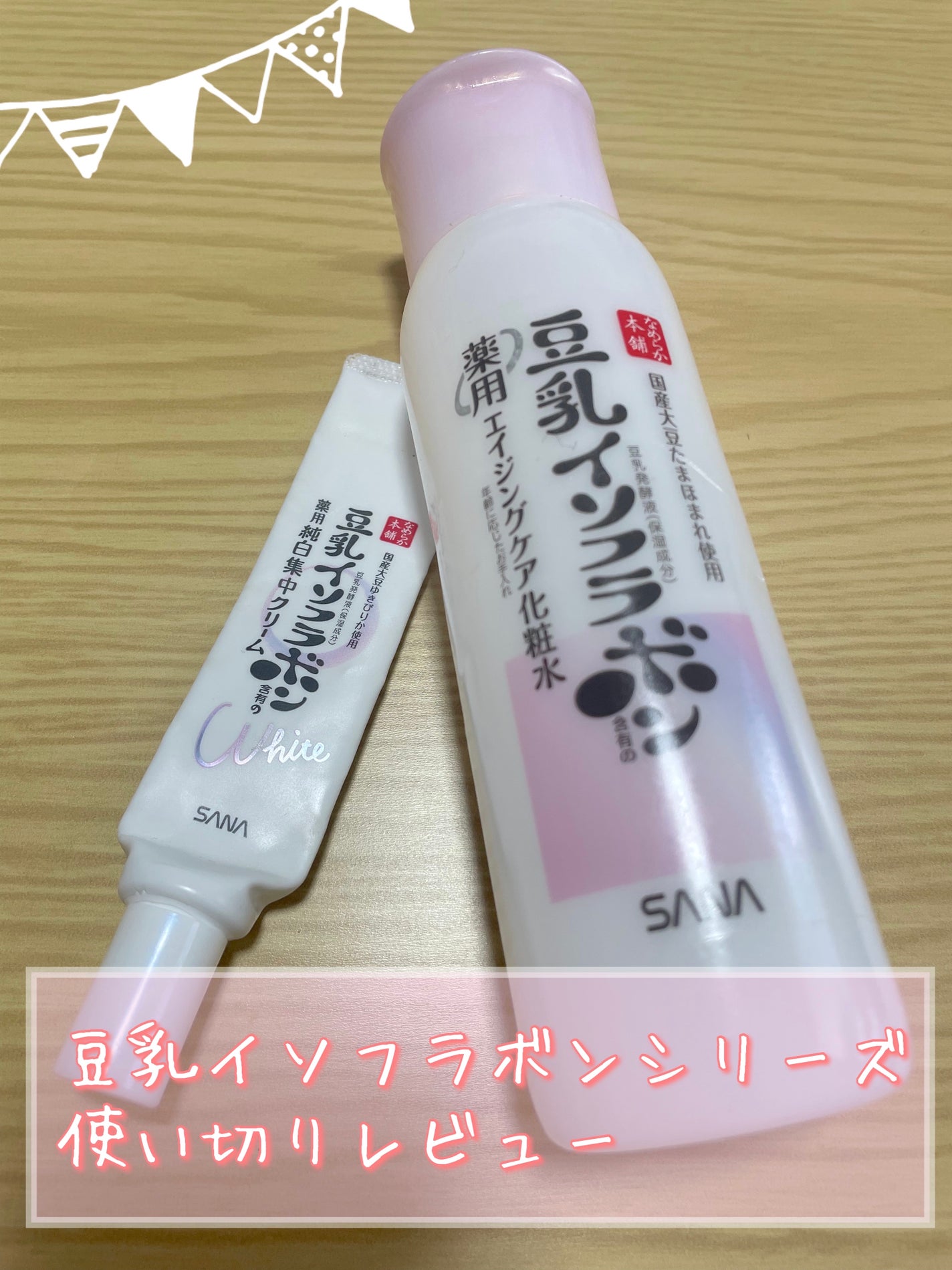 薬用美白スポッツクリーム/なめらか本舗/フェイスクリームを使ったクチコミ(1枚目)