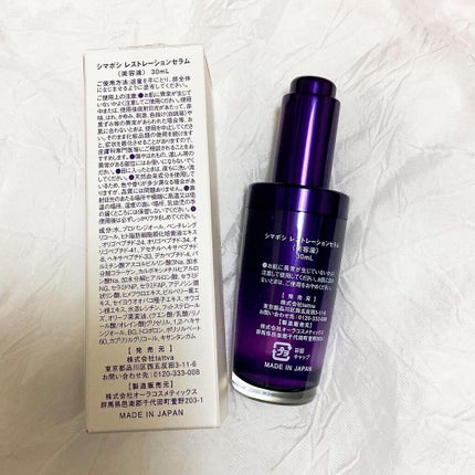 レストレーションセラム/shimaboshi/ブースター・導入液を使ったクチコミ(2枚目)