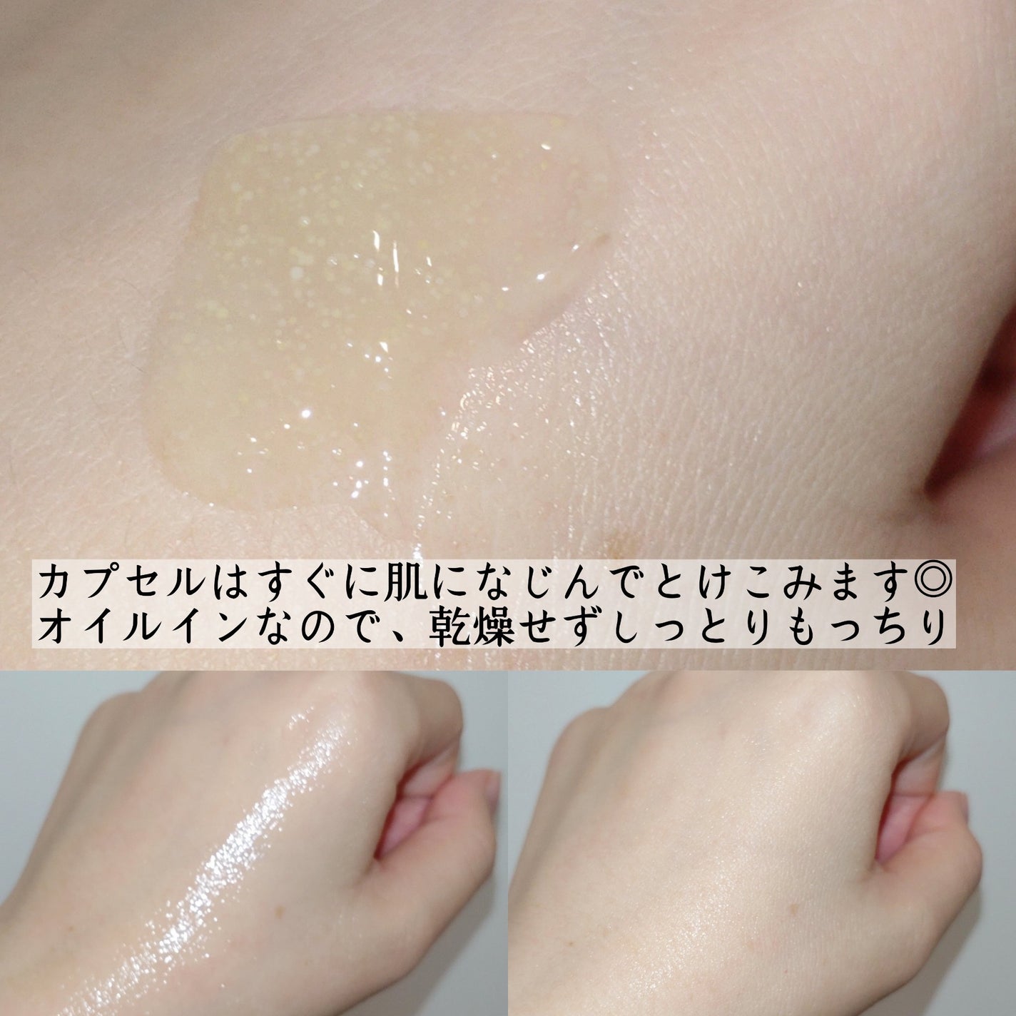 スペシャルジェルクリーム EX (オイルイン)/アクアレーベル/オールインワン化粧品を使ったクチコミ(4枚目)