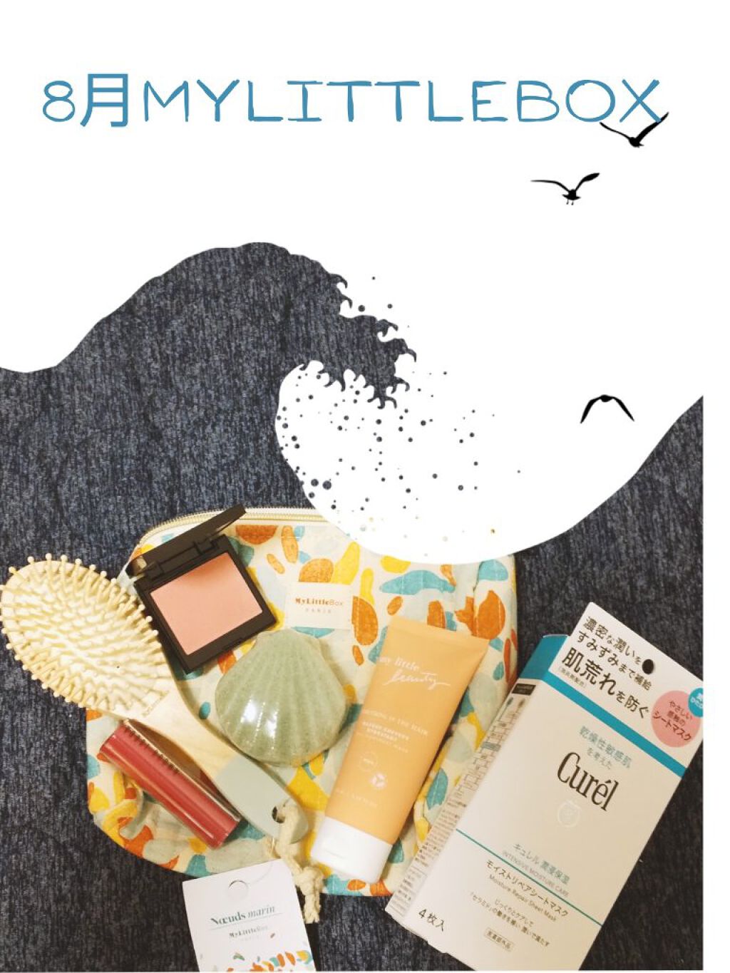 My Little Box/My Little Box/その他キットセットを使ったクチコミ（1枚目）