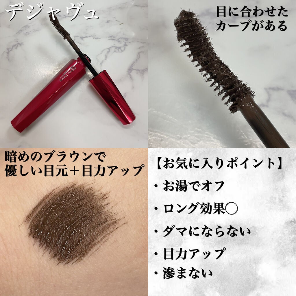「塗るつけまつげ」ロングタイプ/デジャヴュ/マスカラを使ったクチコミ(2枚目)