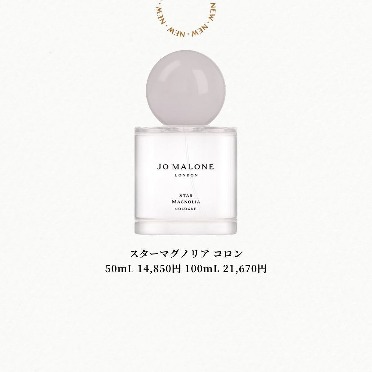 あいか on LIPS 「新作コスメ情報毎日発信中💄ジョーマローンから、春限定の香り「ブ..」(5枚目)