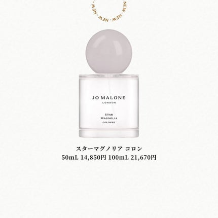 あいか on LIPS 「新作コスメ情報毎日発信中💄ジョーマローンから、春限定の香り「ブ..」(5枚目)