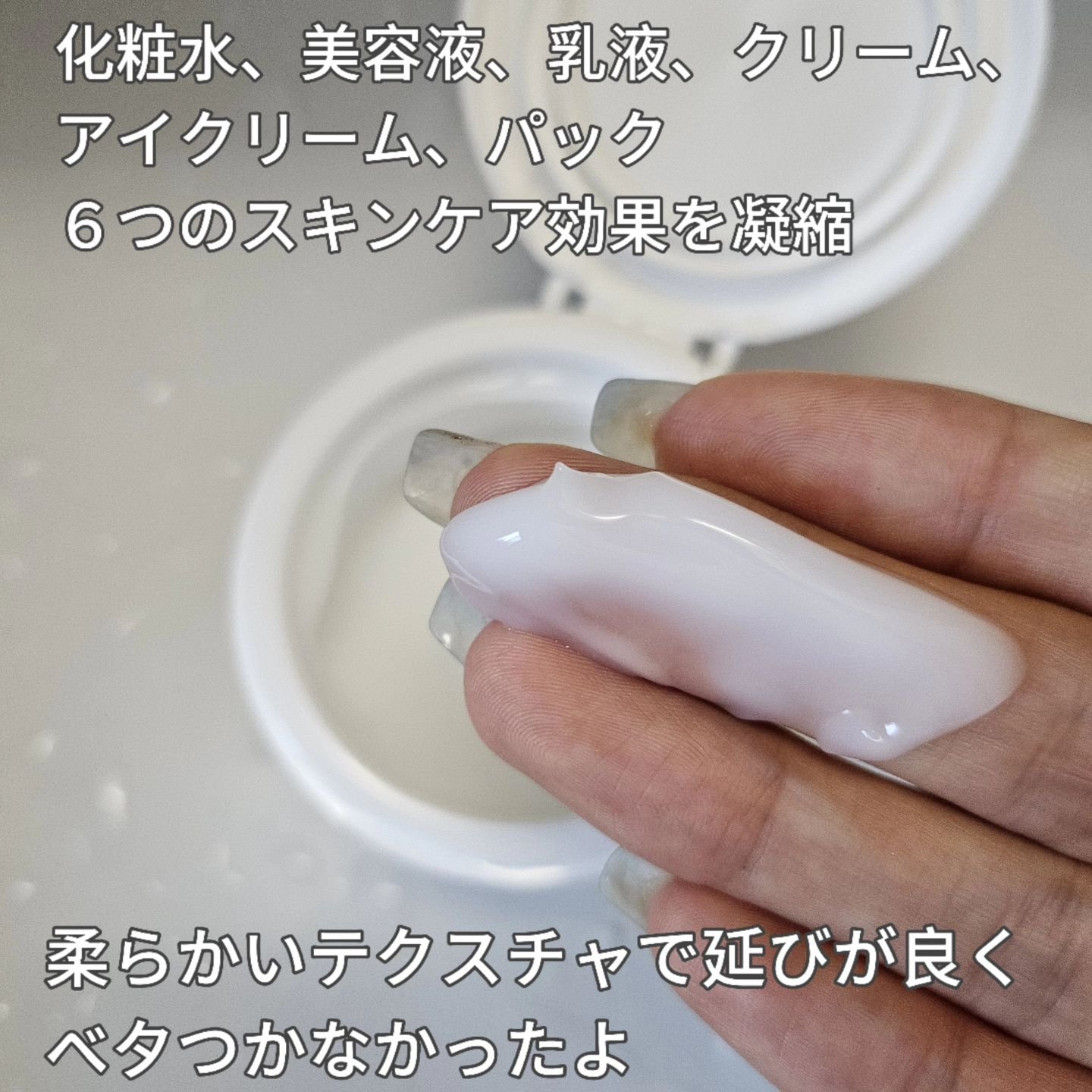 ウィズ メソッド トリプルA モイストインテンシブ ジェルクリーム/Ｗ/M AAA/オールインワン化粧品を使ったクチコミ（3枚目）