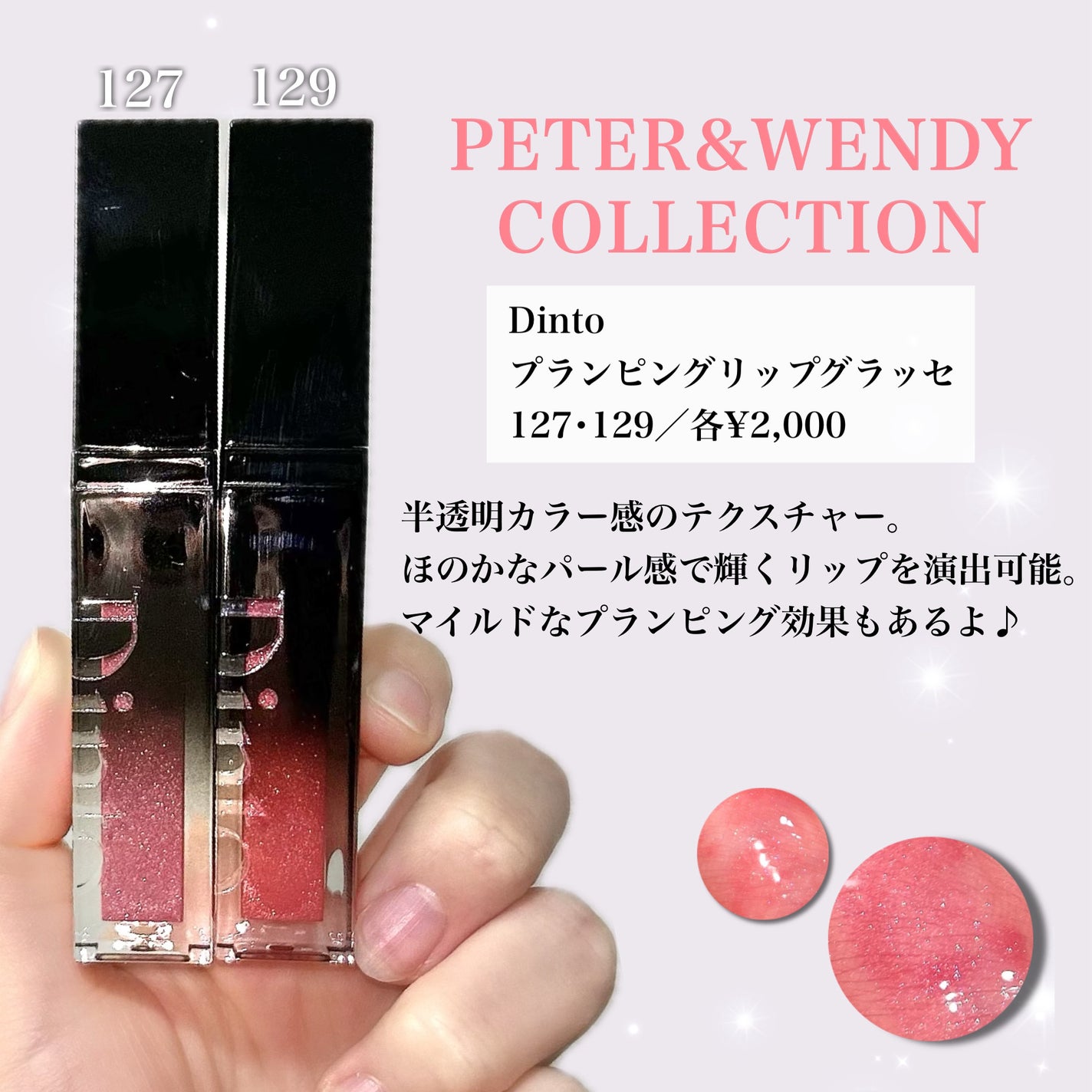 ボリュームパールキッスグロス/Dinto/リップグロスを使ったクチコミ(2枚目)