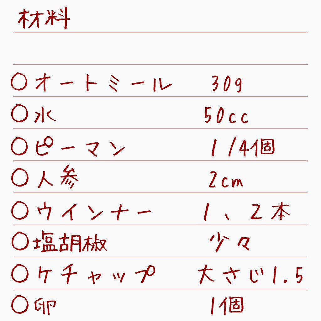 を使ったクチコミ（3枚目）